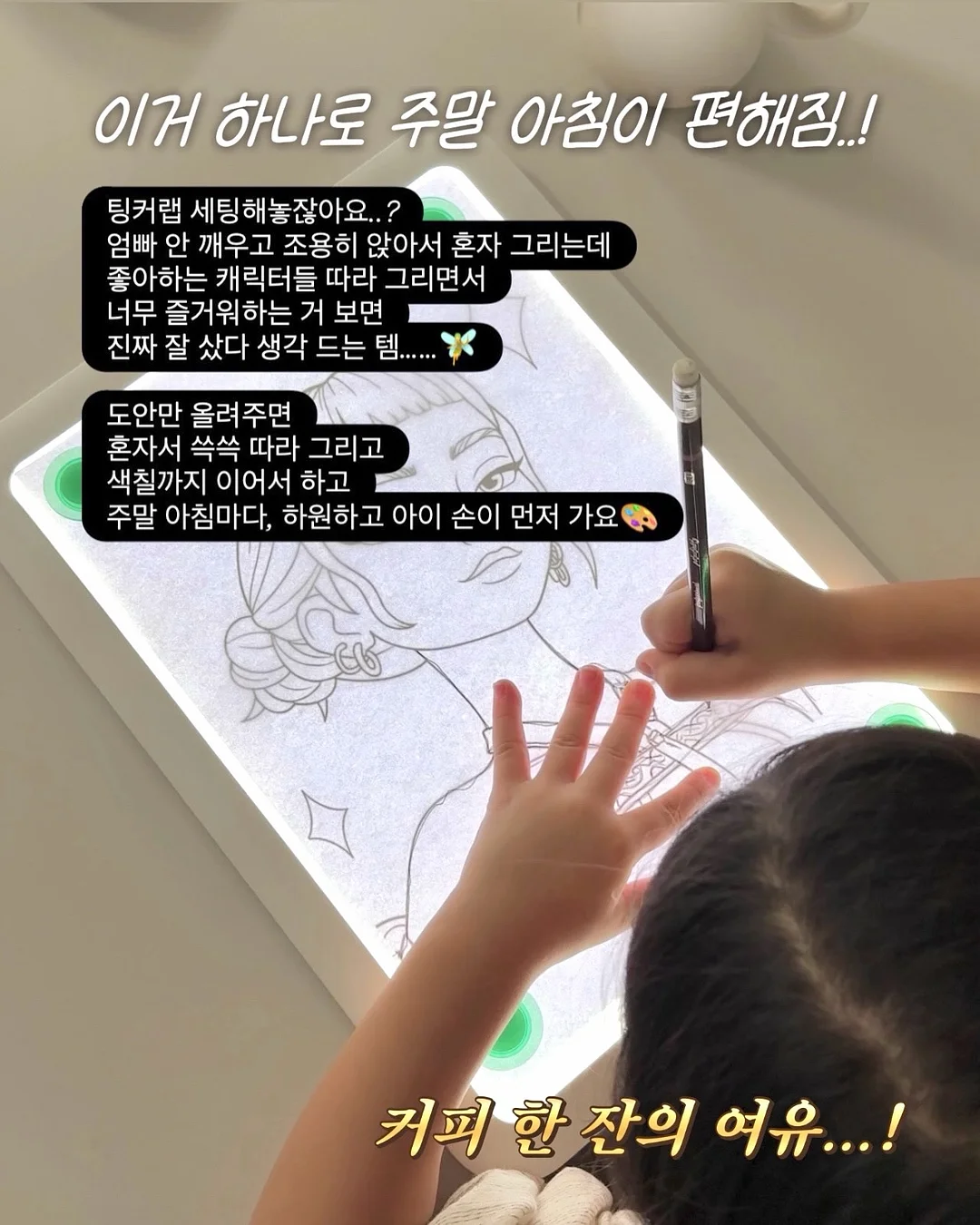 팝마트 인기제품 2