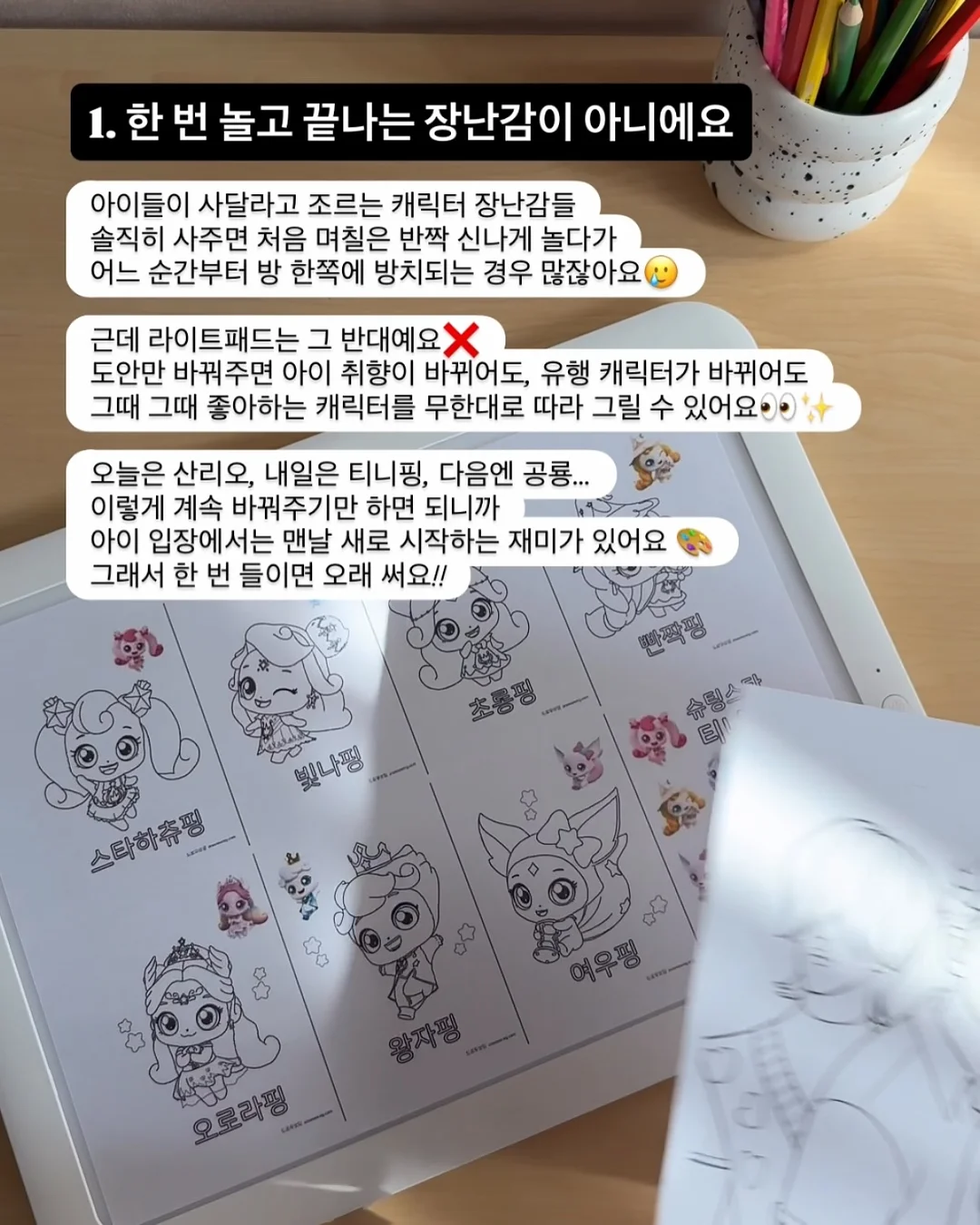 팝마트 인기제품 3