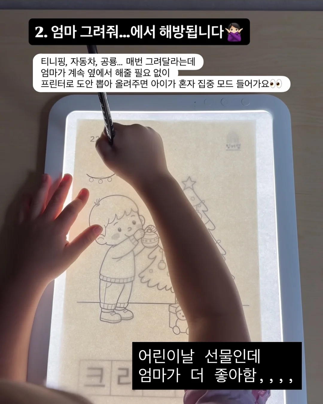 팝마트 인기제품 4