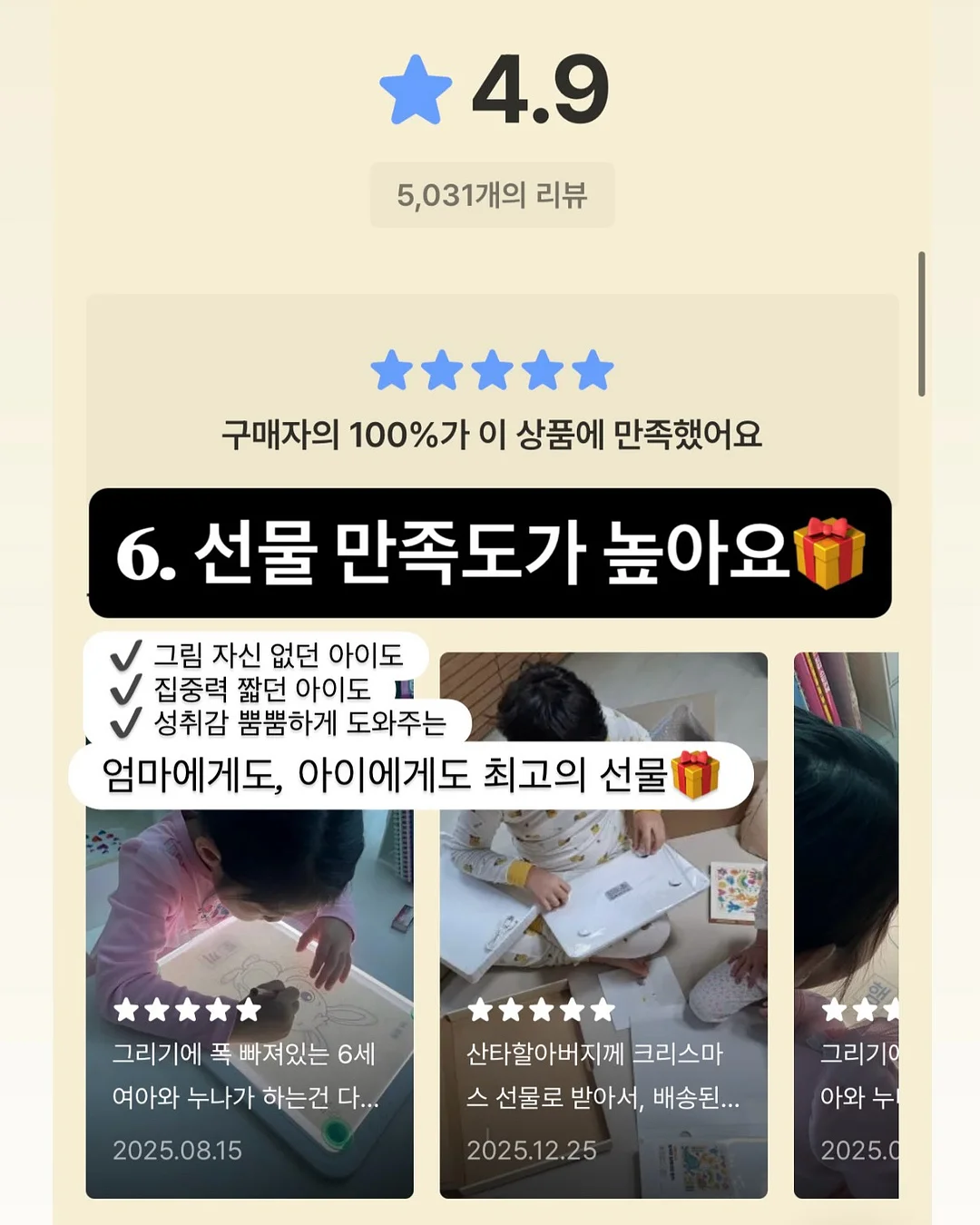 팝마트 인기제품 8