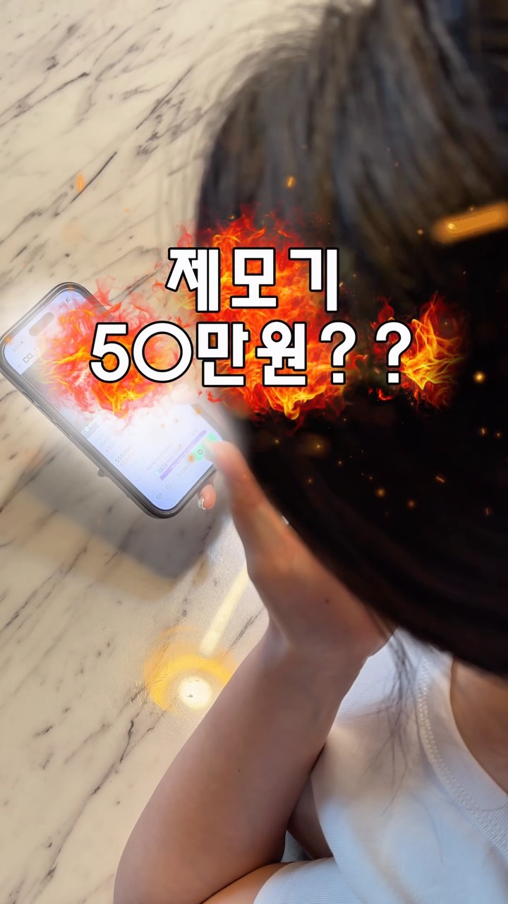 교복템