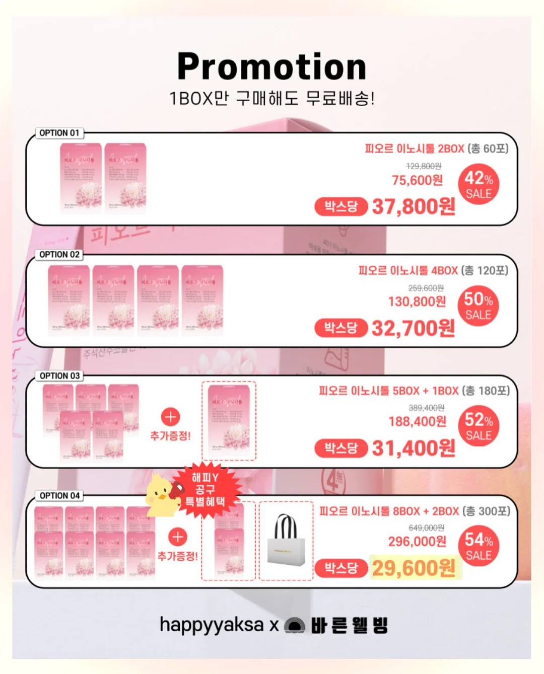 엘리시어 클렌징 폼 4