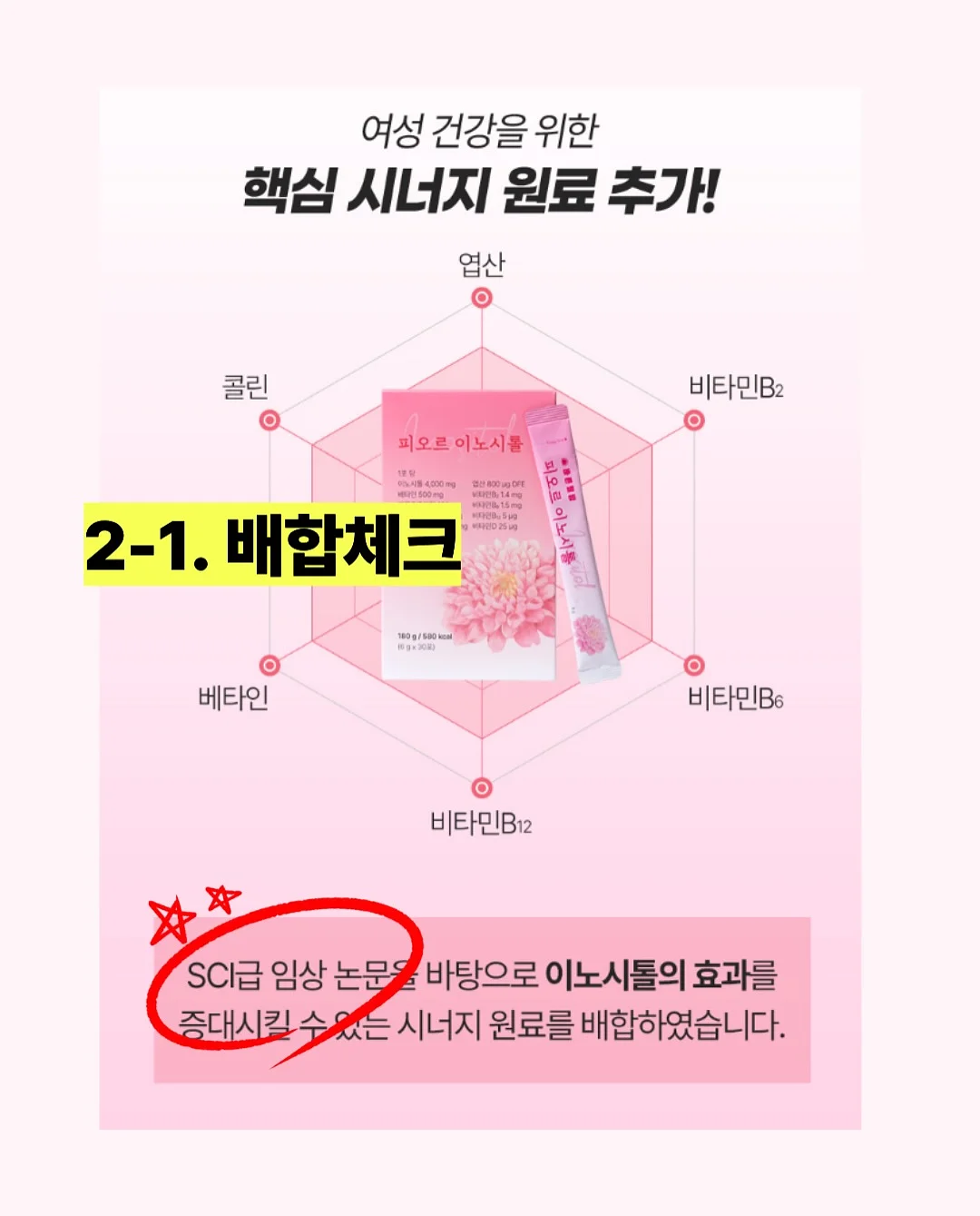 엘리시어 클렌징 폼 6