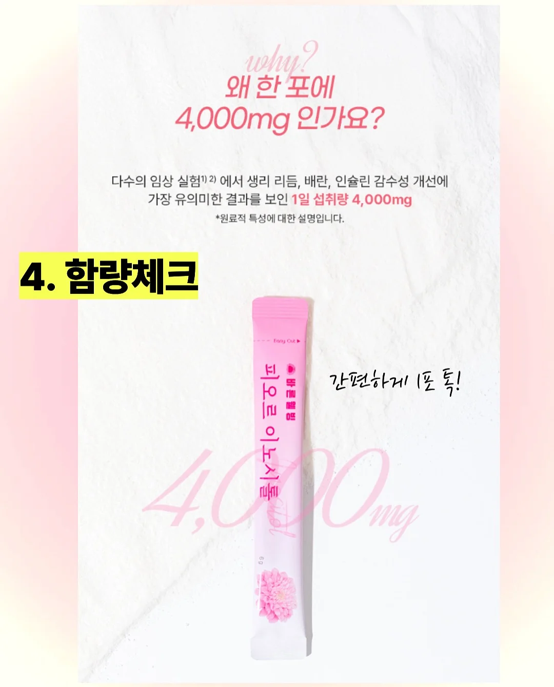 엘리시어 클렌징 폼 9
