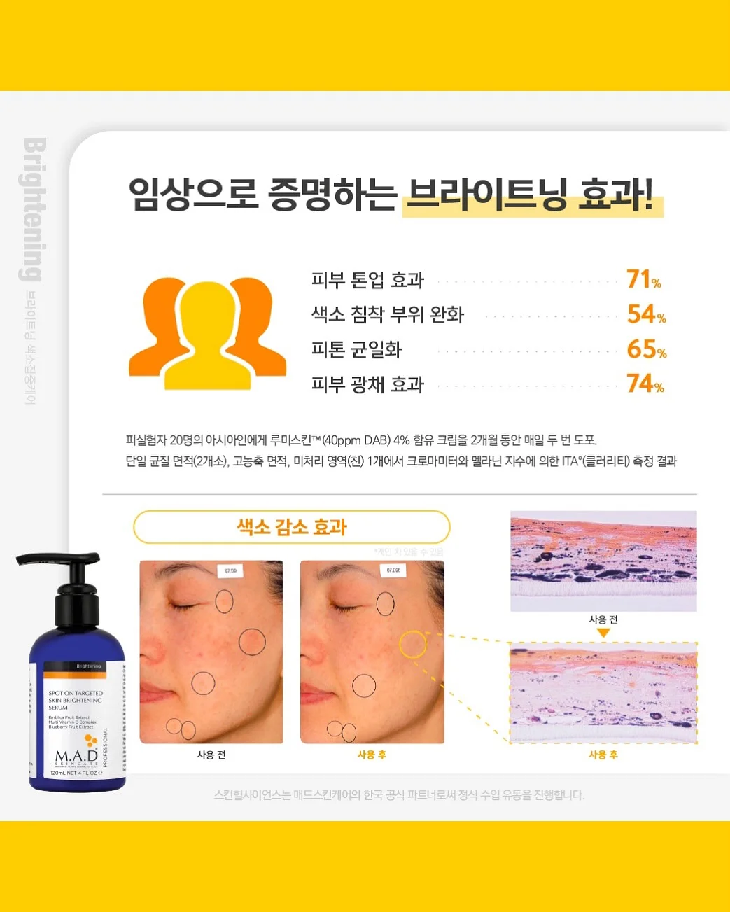 섀도우 브로우 3