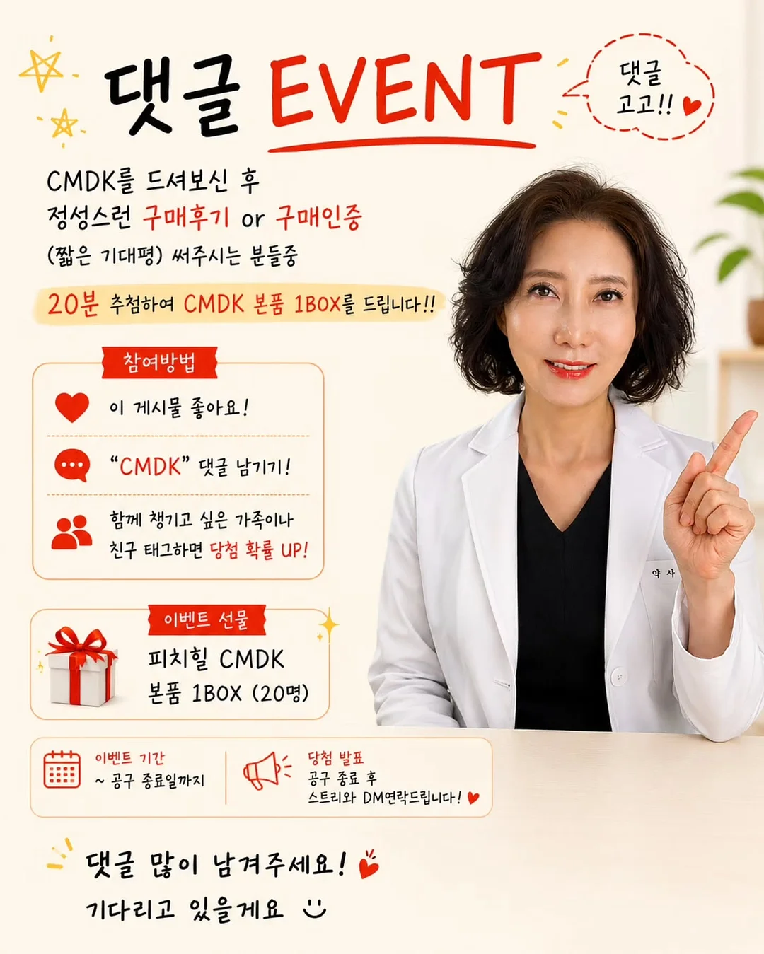 크리스마스/연말 펜션 예약 17