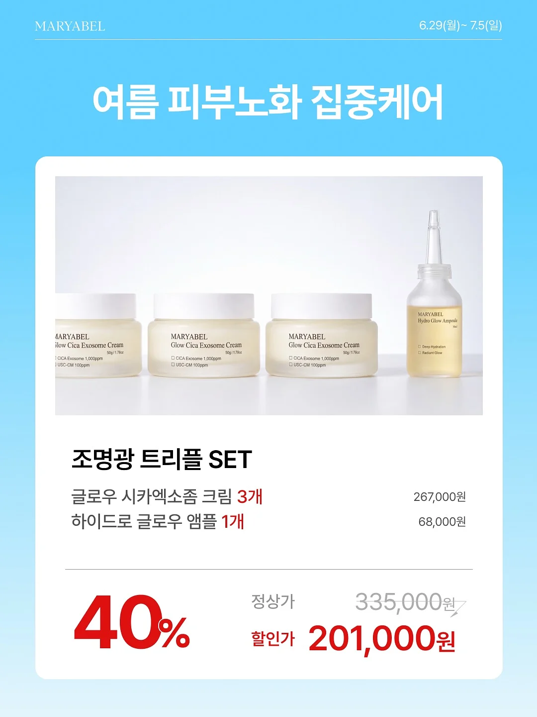 푸즈 여름 슈즈 5