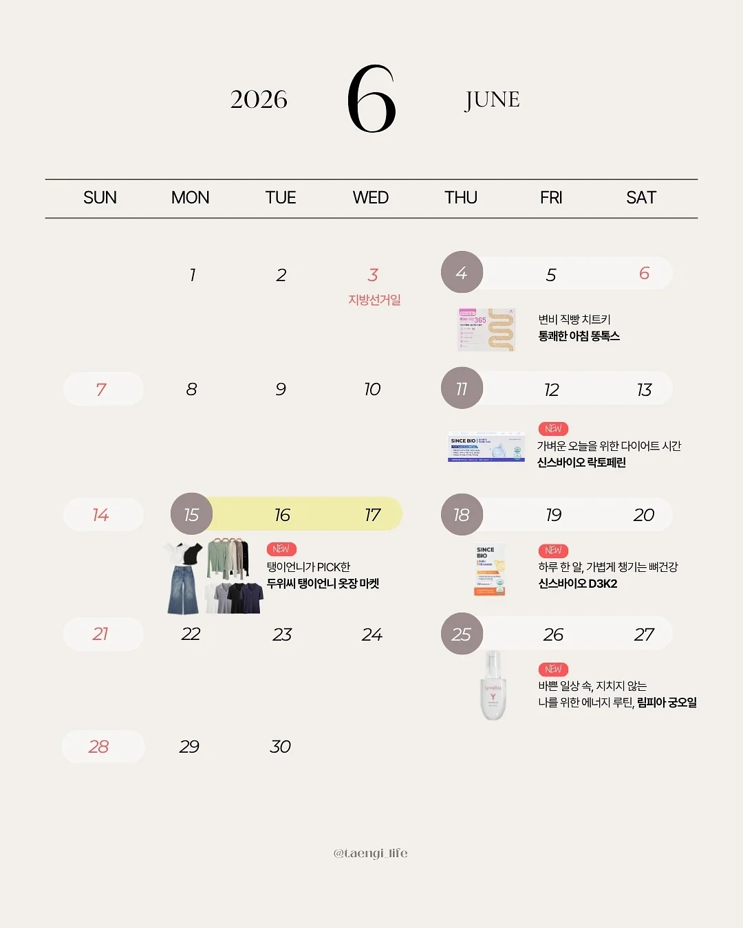 월령별 놀이 총정리집 1