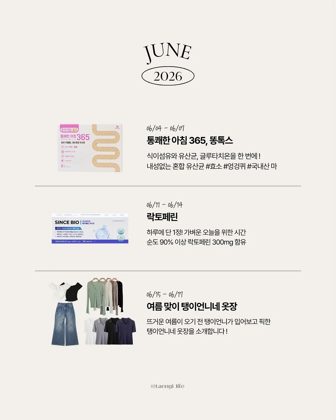 월령별 놀이 총정리집 2