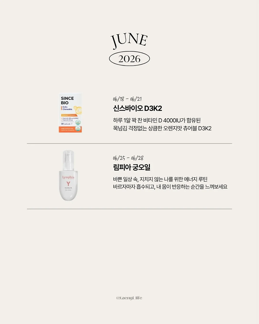 월령별 놀이 총정리집 3