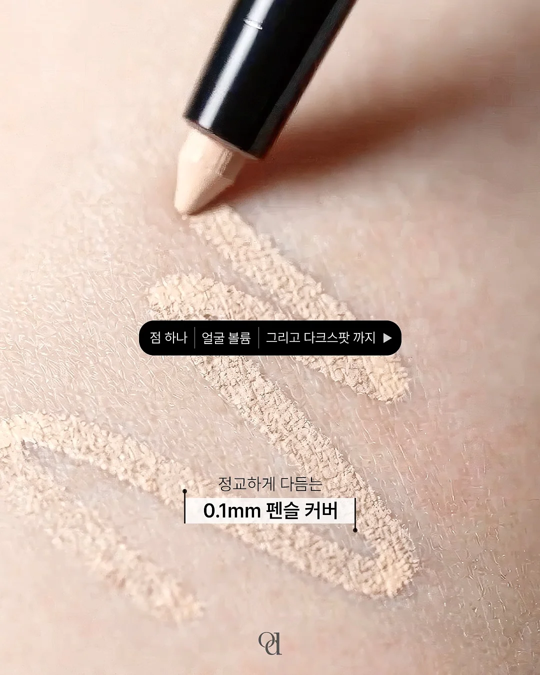 덴서티 알파 리프팅 3