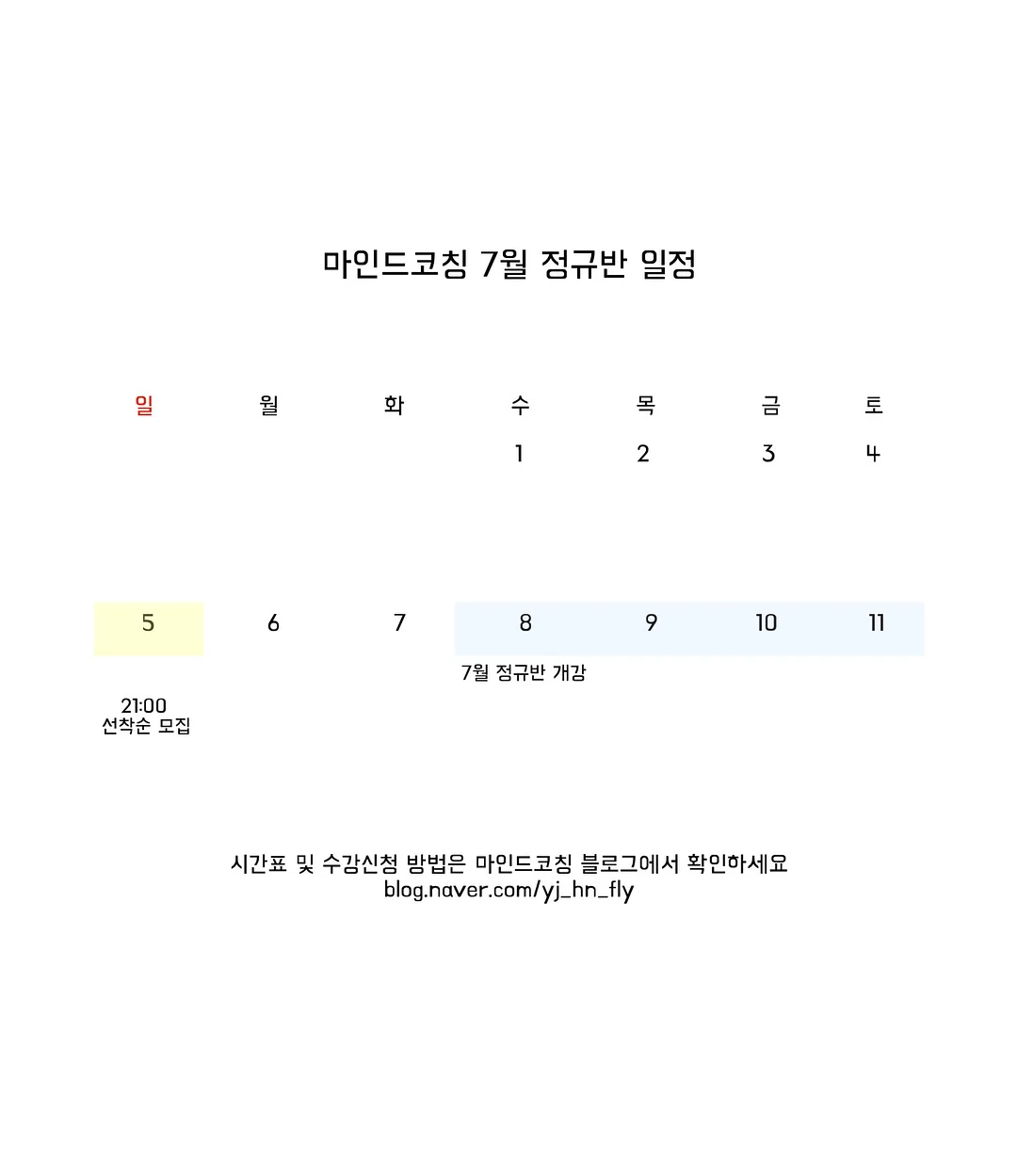 금색야차