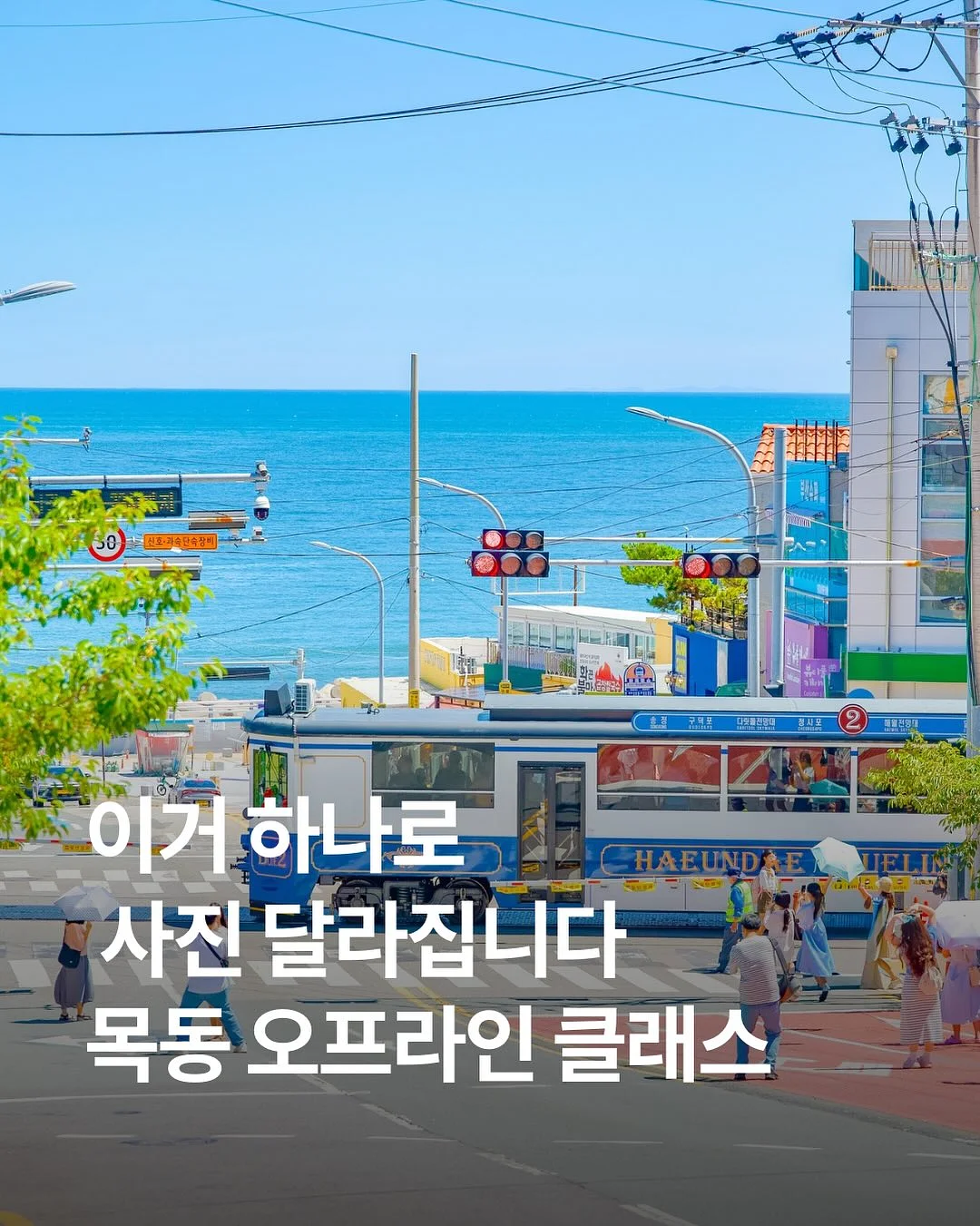 익명의 거짓말쟁이들: 접속 1