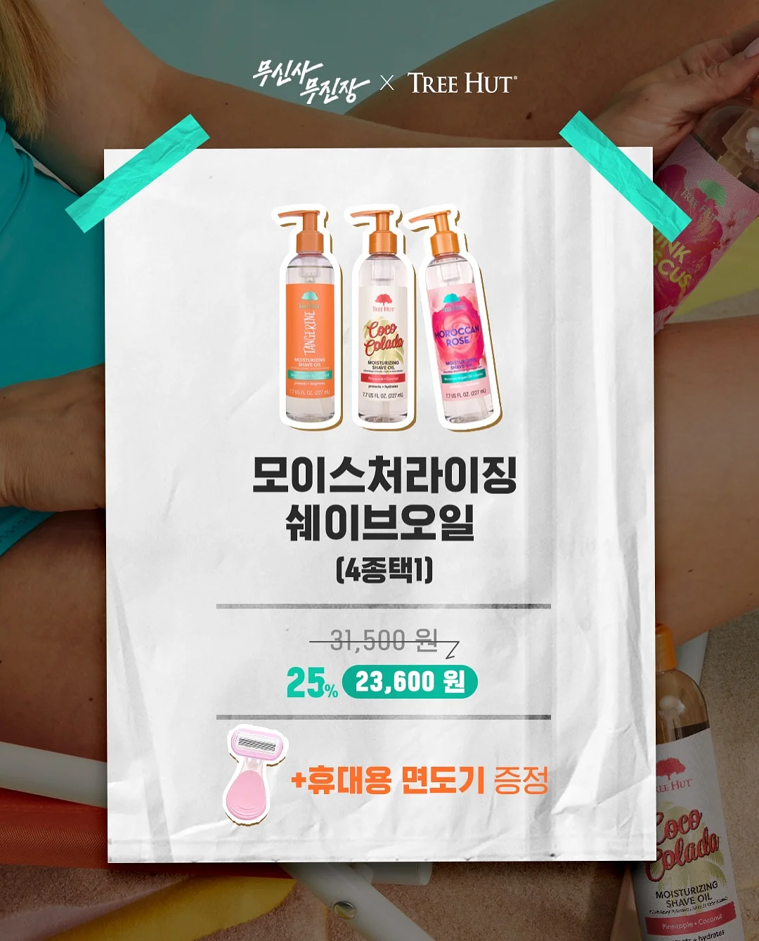 나뭇잎 노즈워크 장난감 3