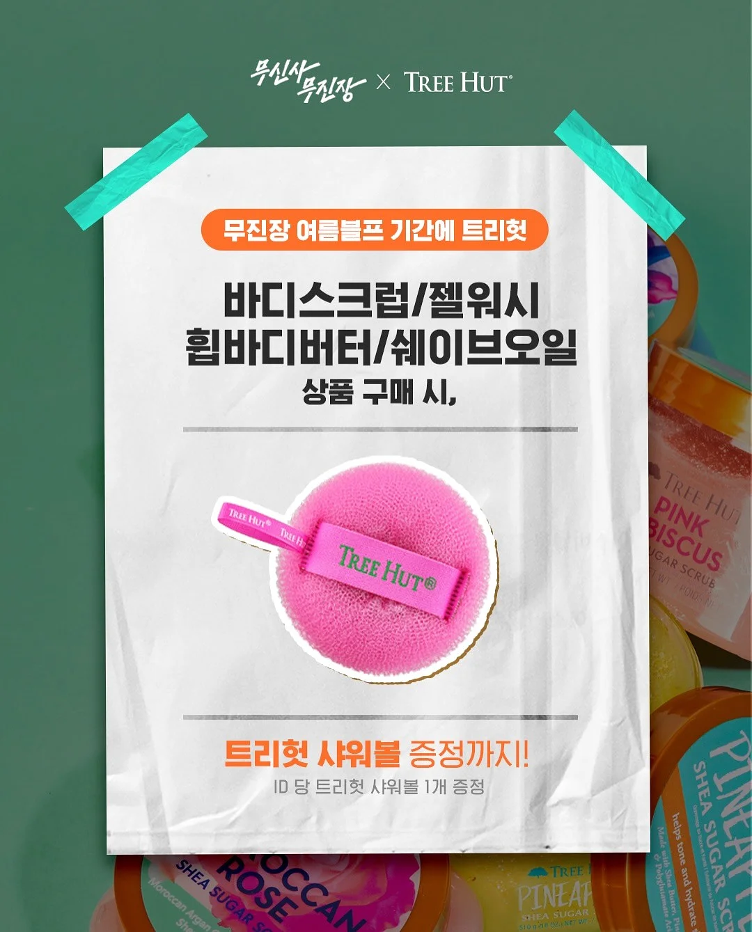 나뭇잎 노즈워크 장난감 4