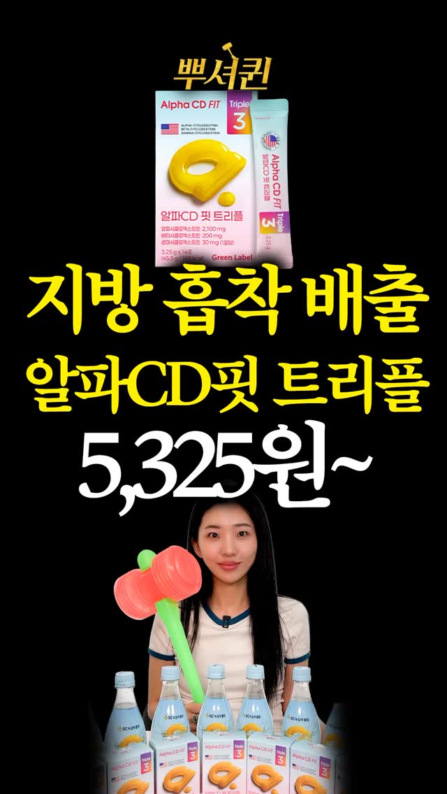 GPT GO 3개월 무료 프로모션