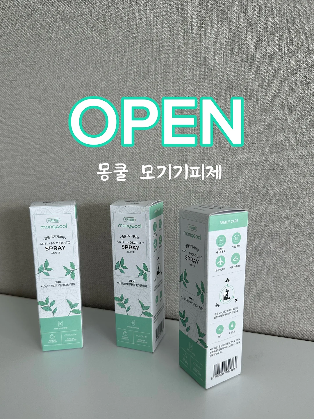 모브 의류 1