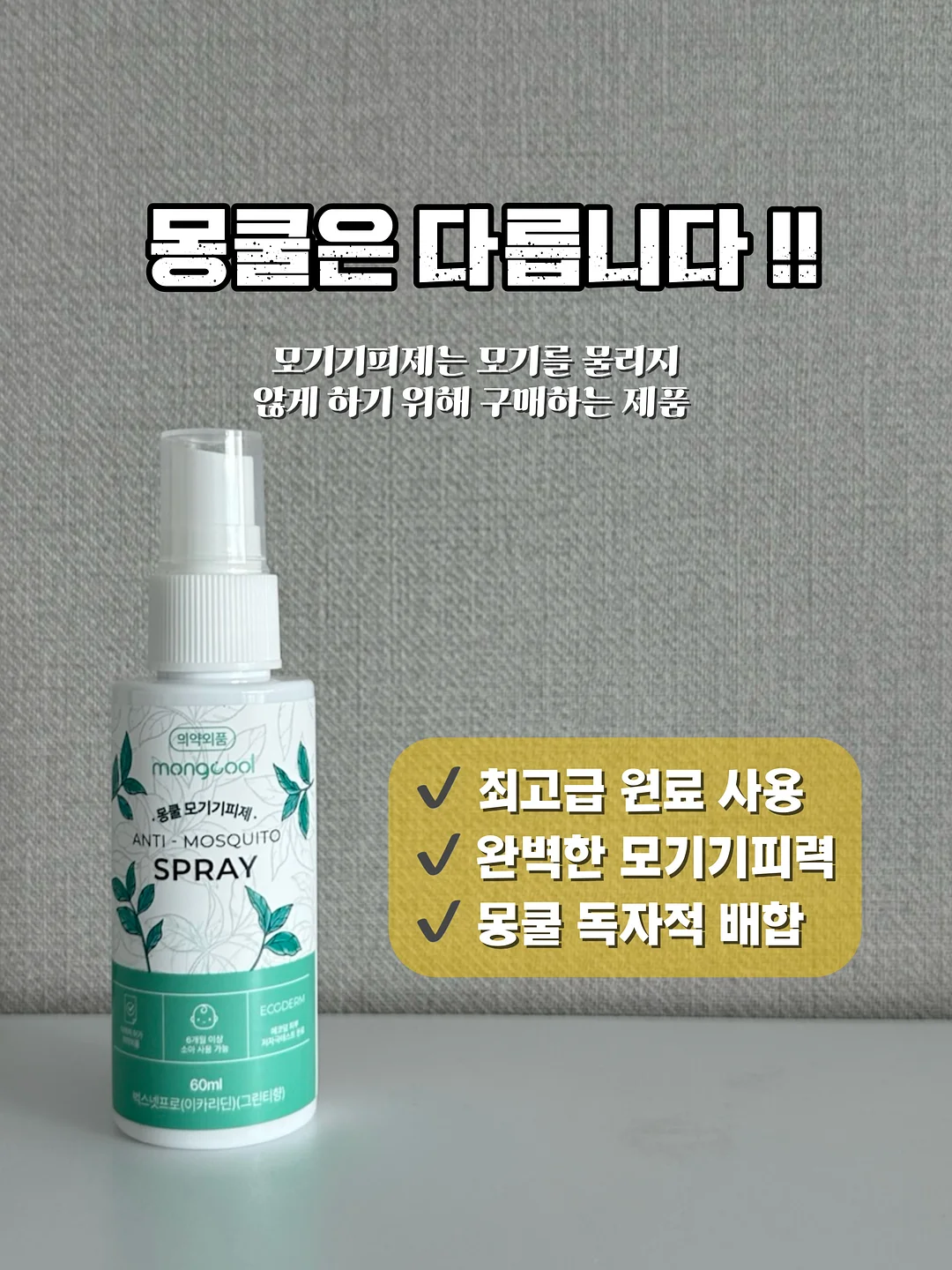모브 의류 2