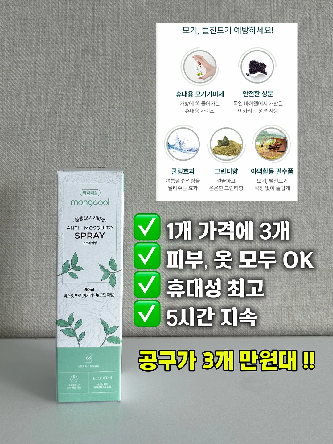 모브 의류 4