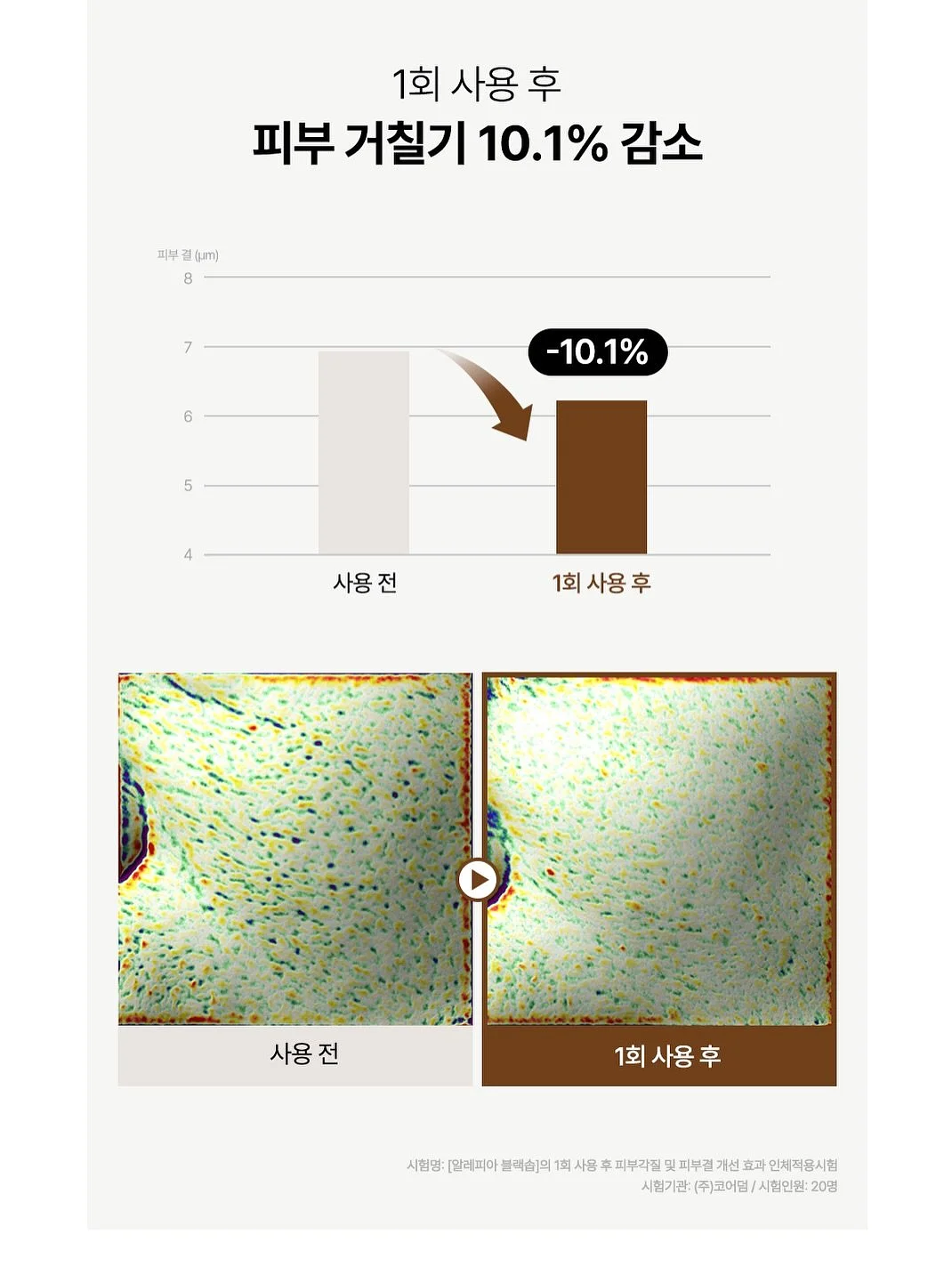 딸기라떼 스트라이프 pk 슬리브 11