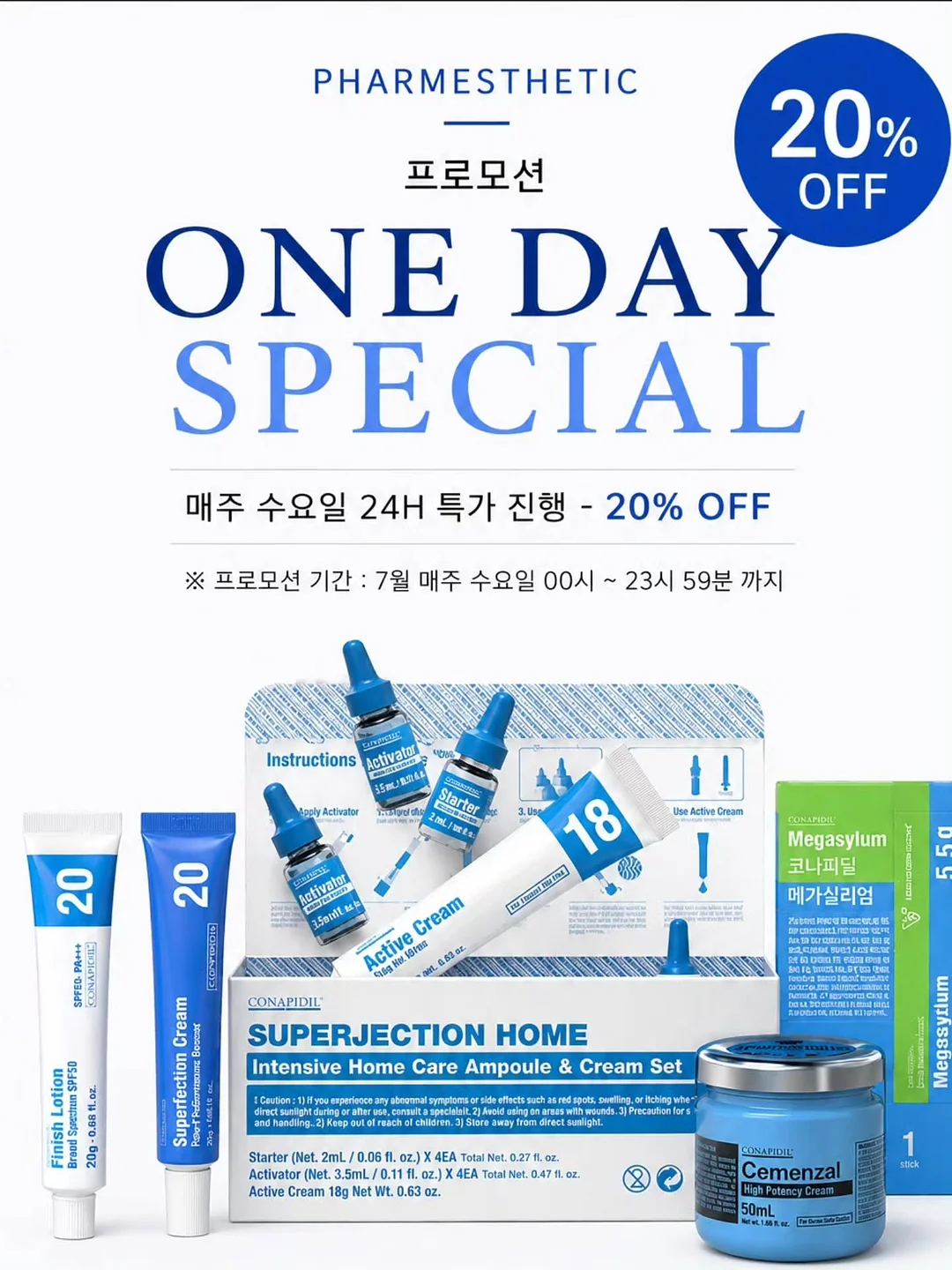 함익병 썬스틱 1