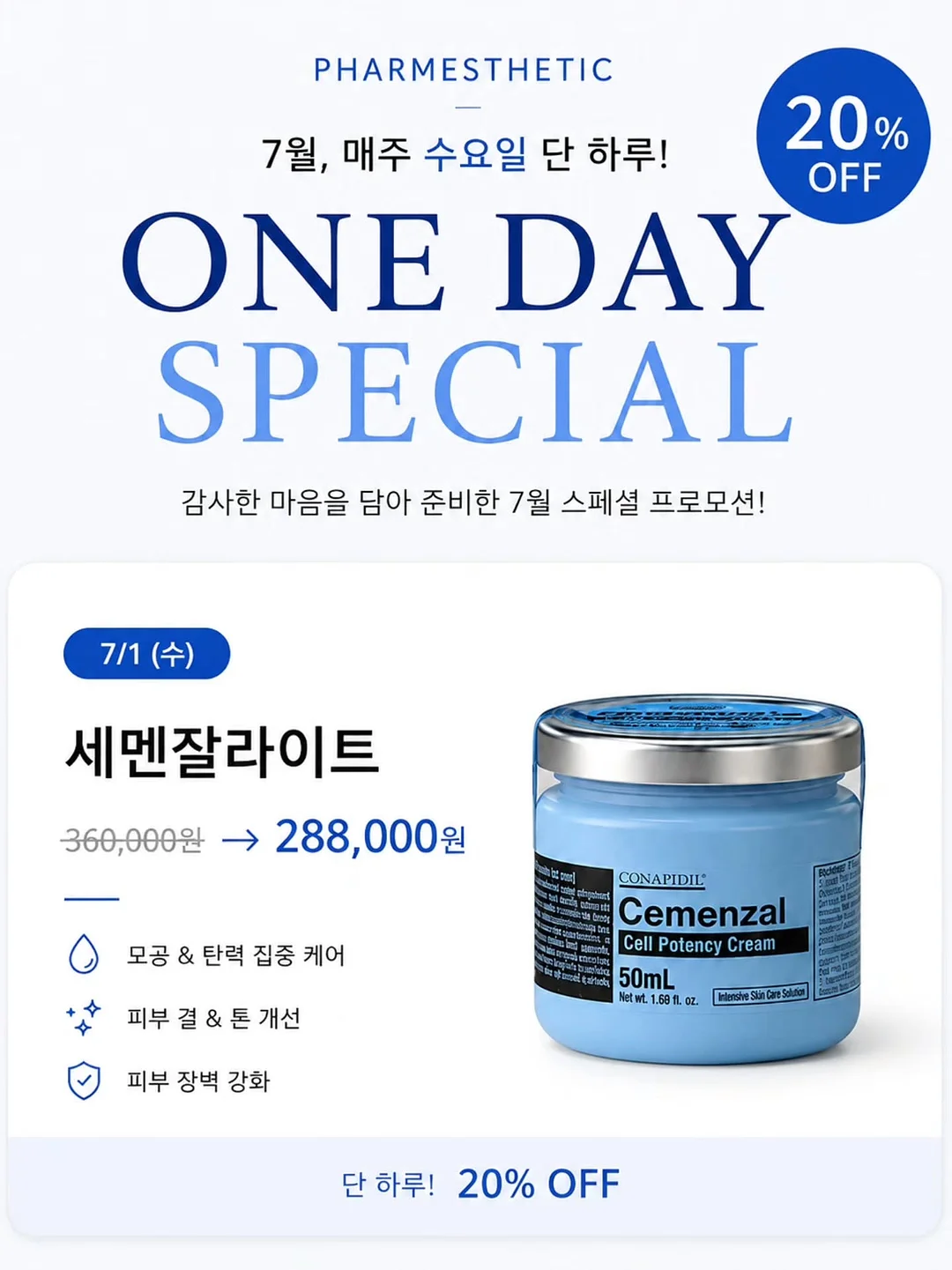 함익병 썬스틱 3