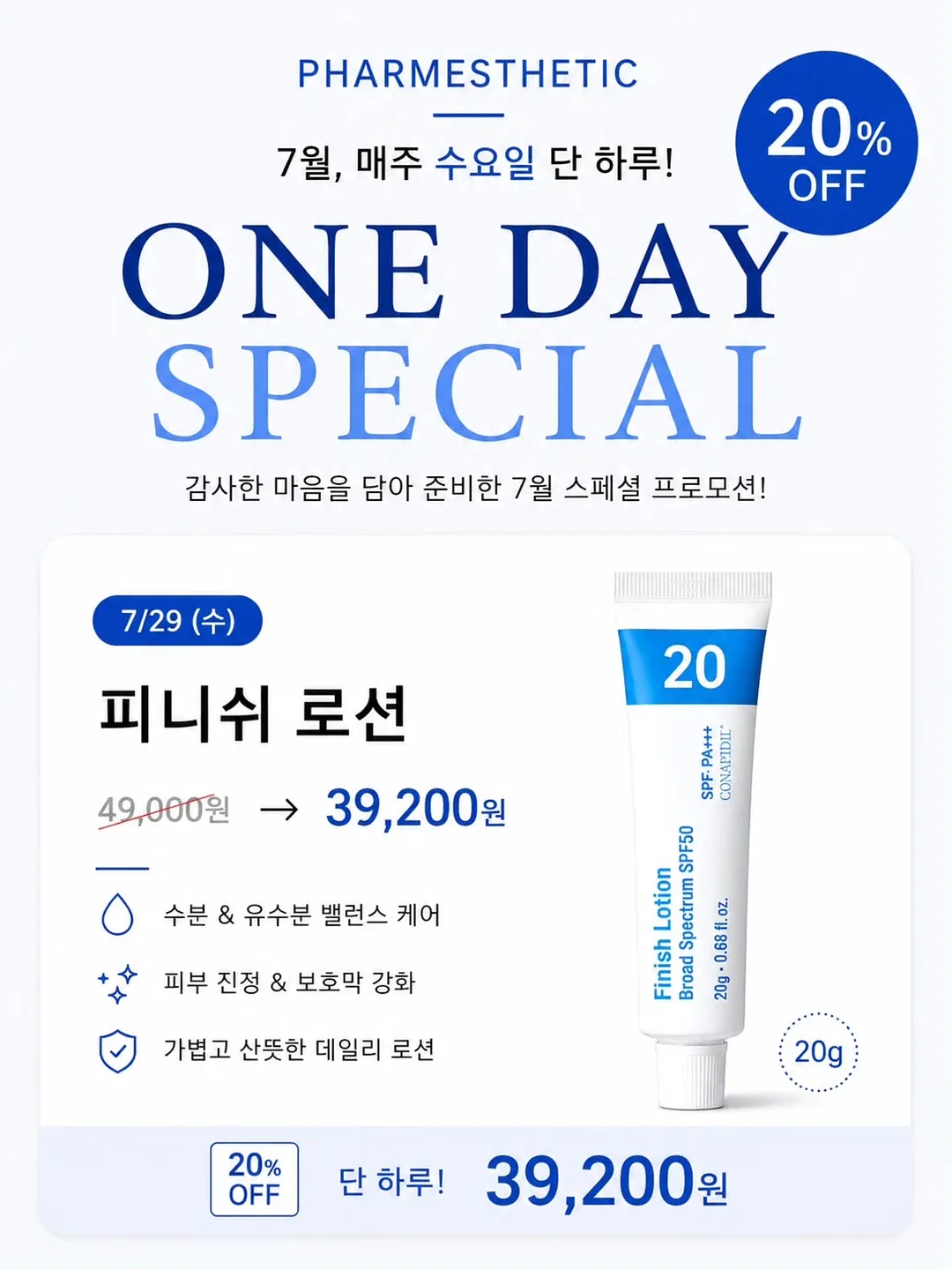 함익병 썬스틱 7