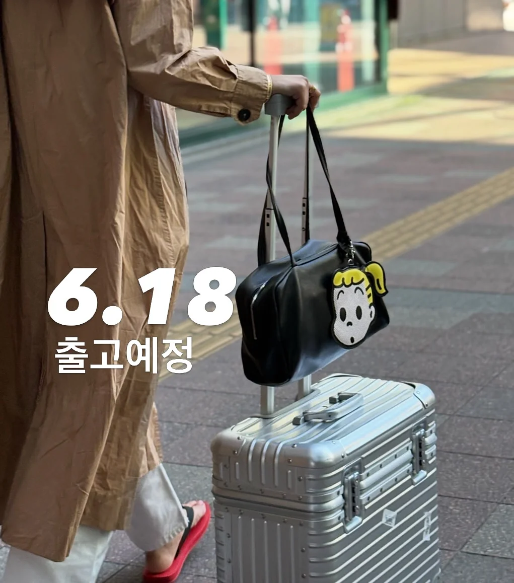 여름룩