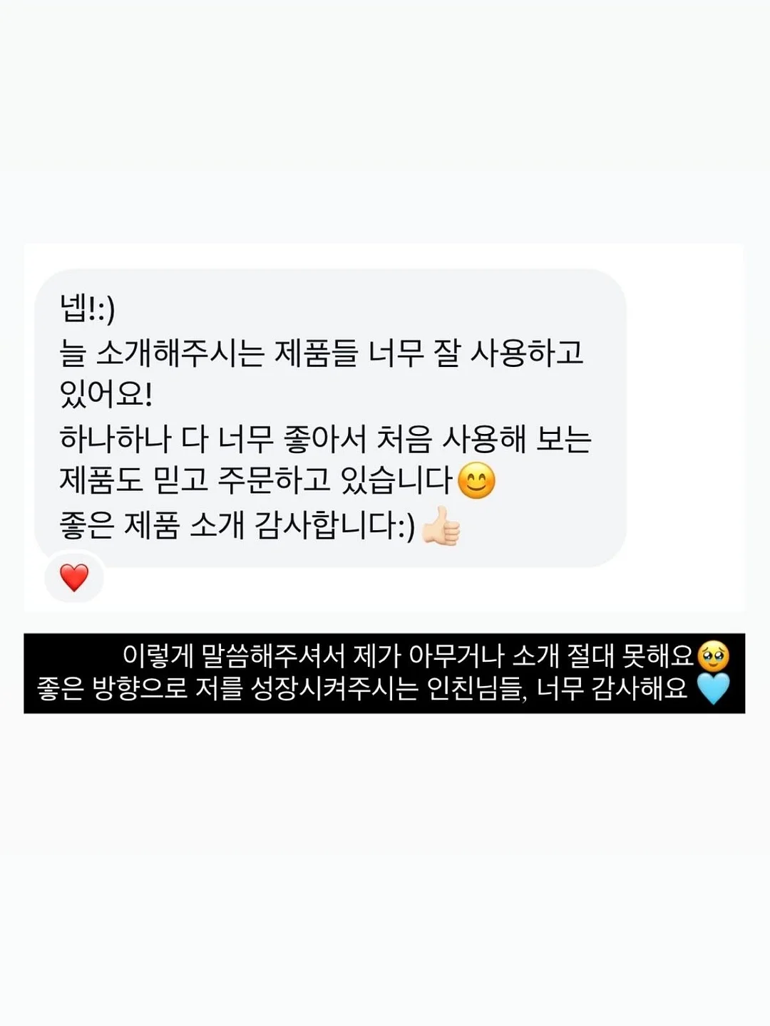 몽다다 빈티지 차콜 하트 상하복 13
