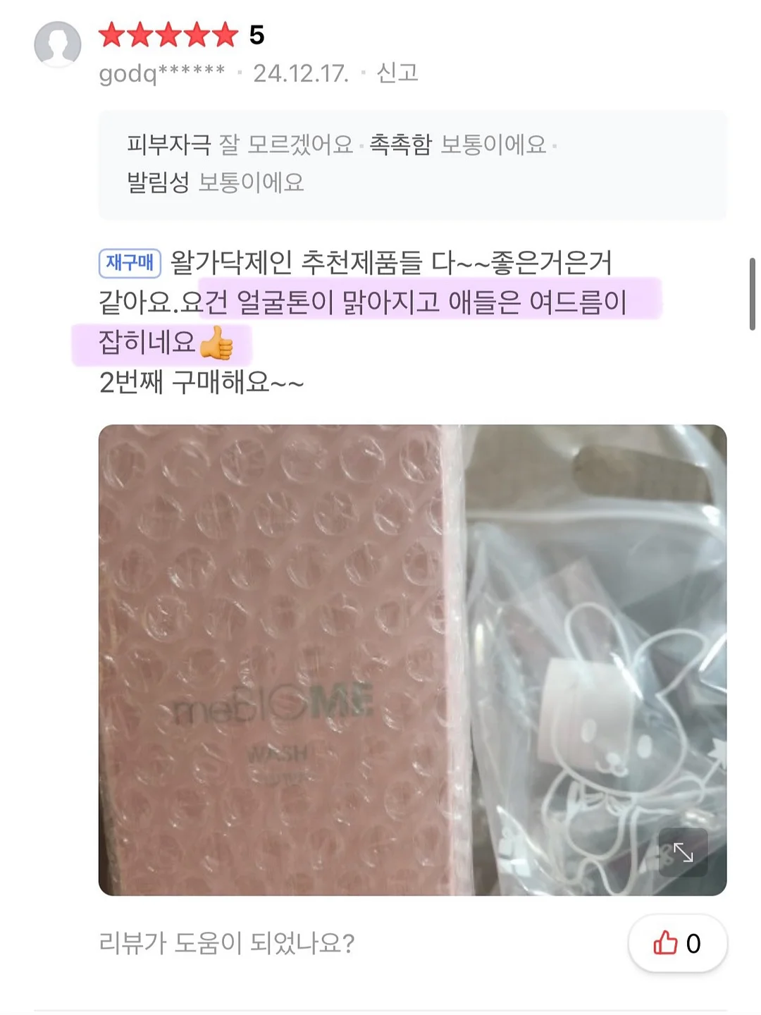 예퍼고쟁이 13