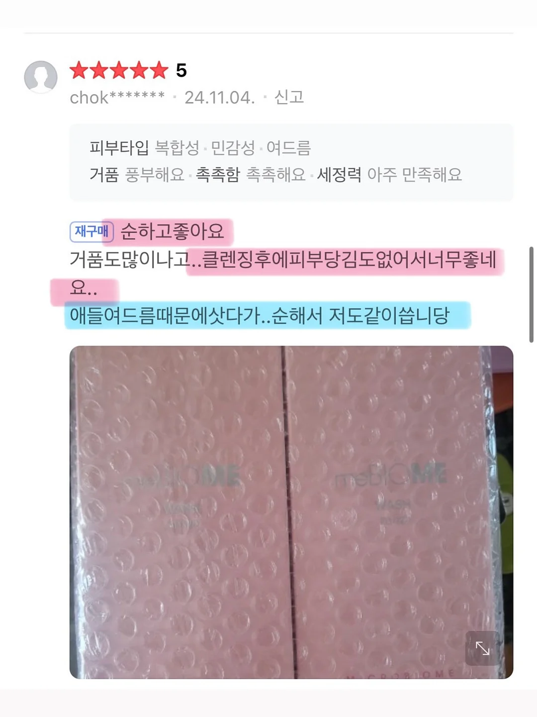 예퍼고쟁이 8