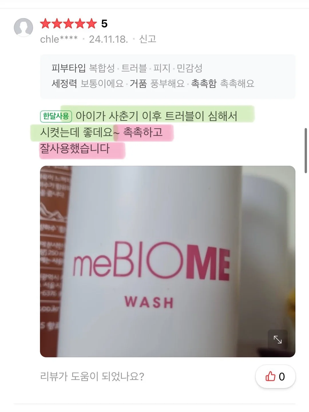 예퍼고쟁이 9