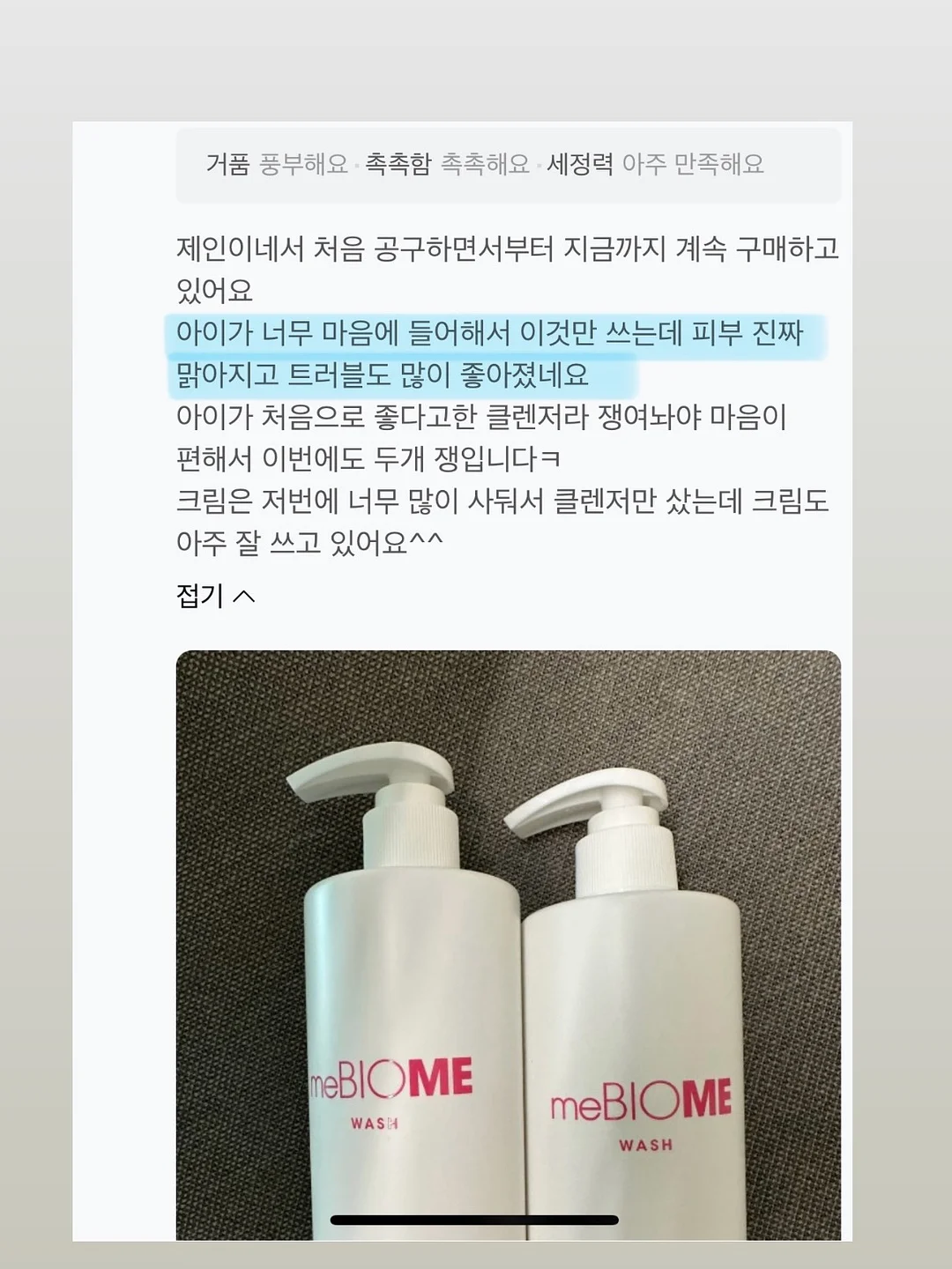 예퍼고쟁이 10
