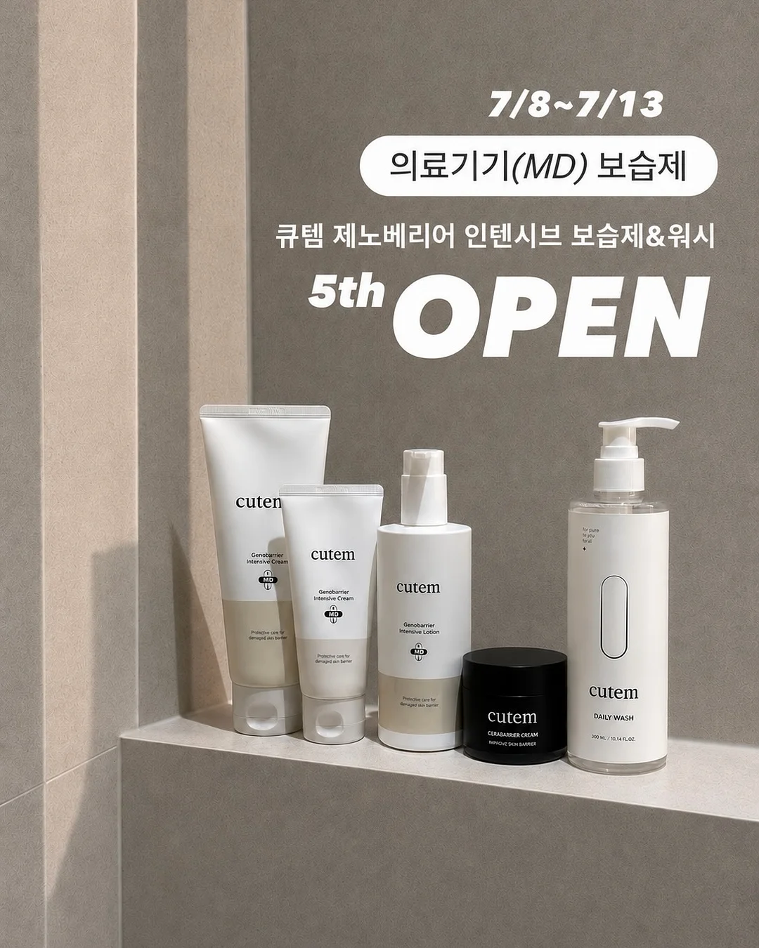 퓨레코 배수구 1