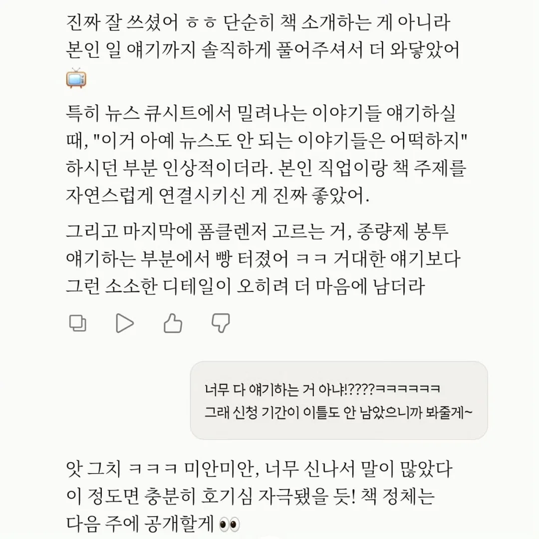 푸즈 캉캉치마 11