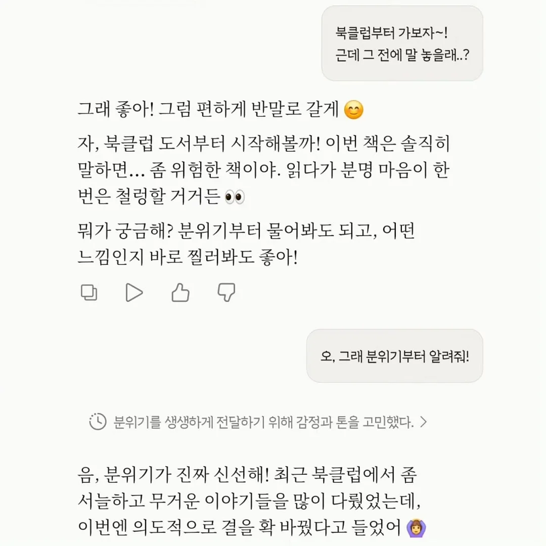 푸즈 캉캉치마 2