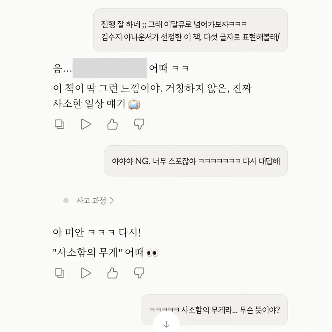 푸즈 캉캉치마 7