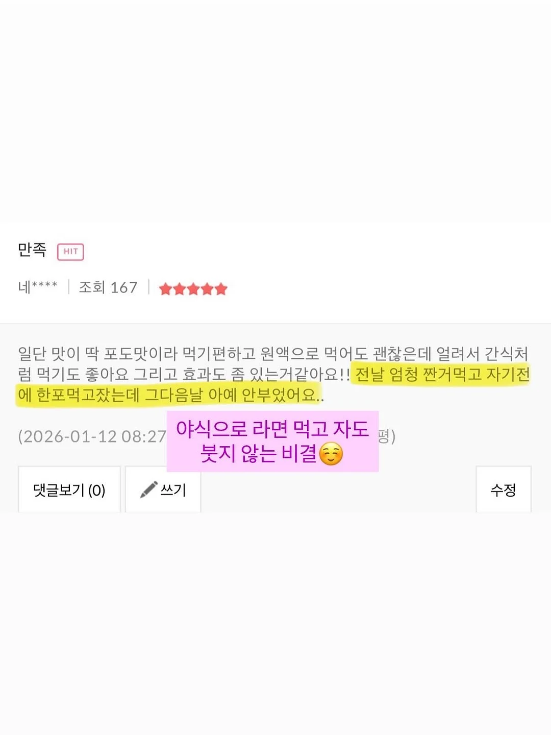 오묘클럽 증명사진 5