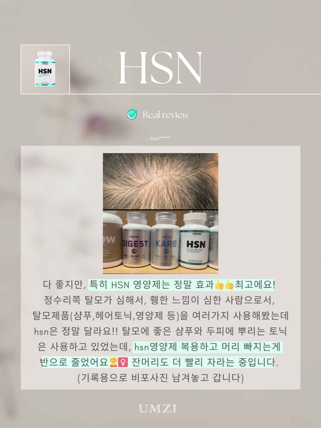 룩스라이스 누룩스 6