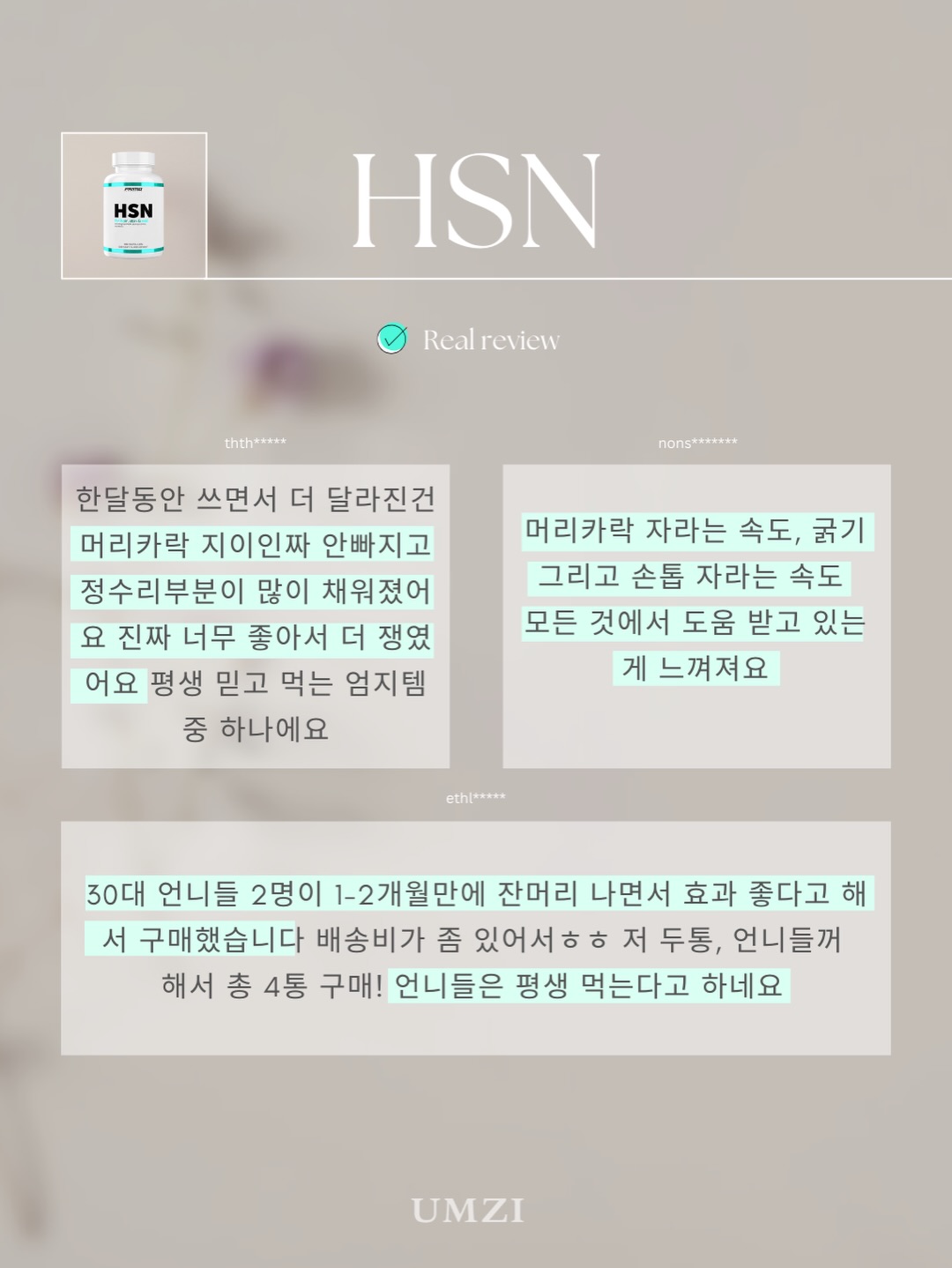 룩스라이스 누룩스 7