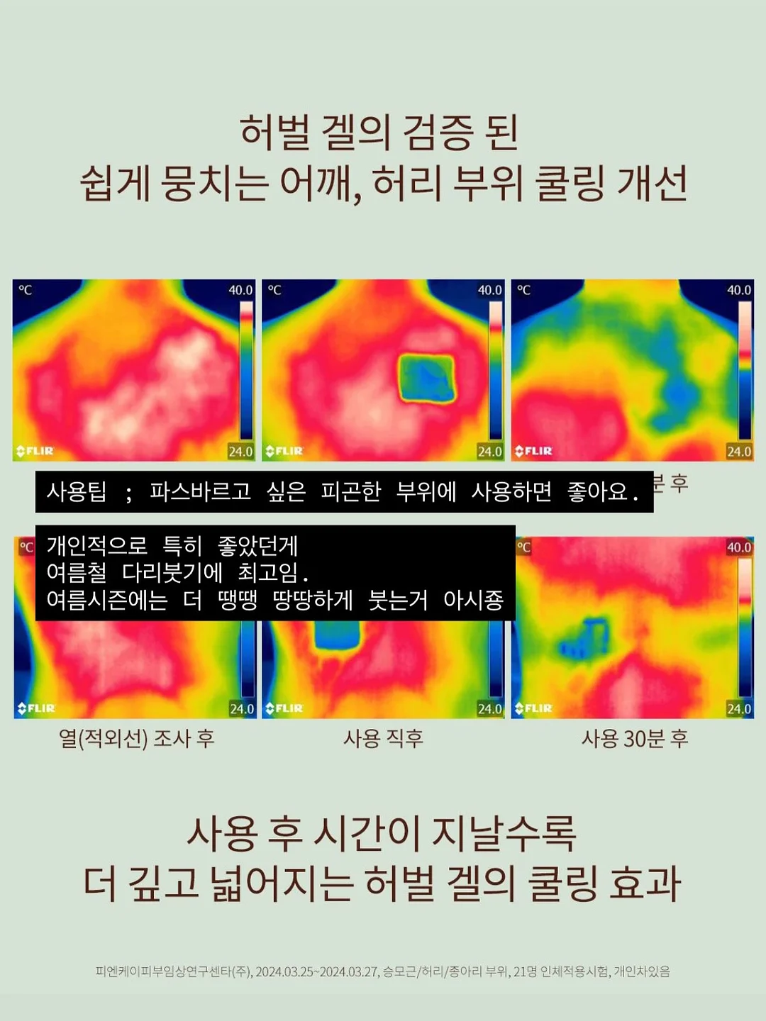 속눈썹 수강 4