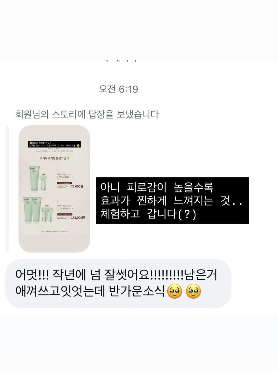 속눈썹 수강 6