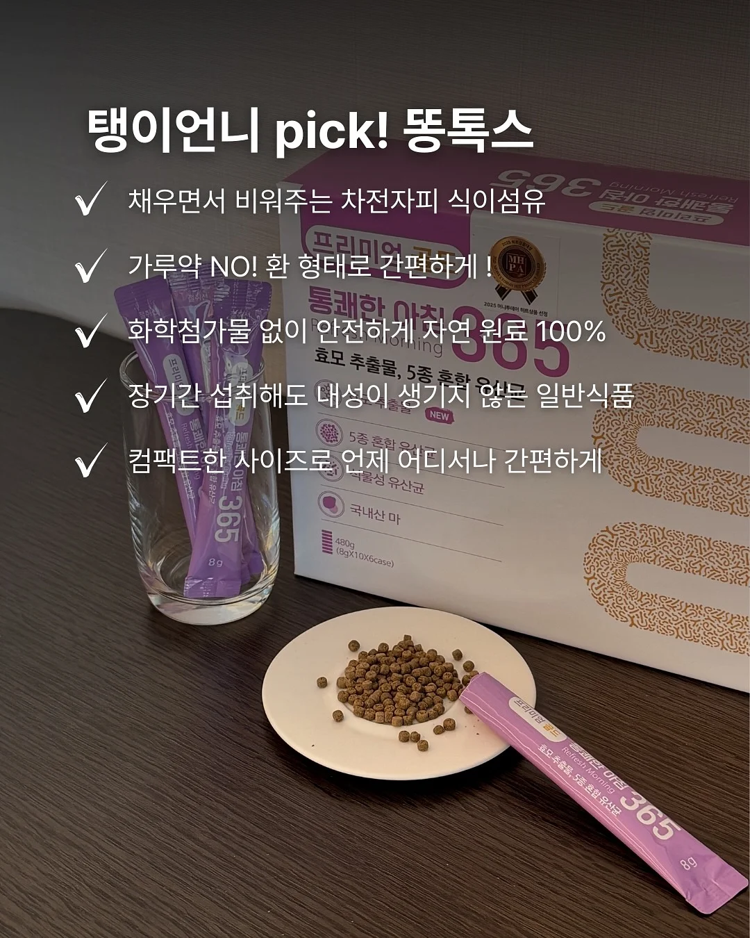 영의정 쑥오쟁이떡 9