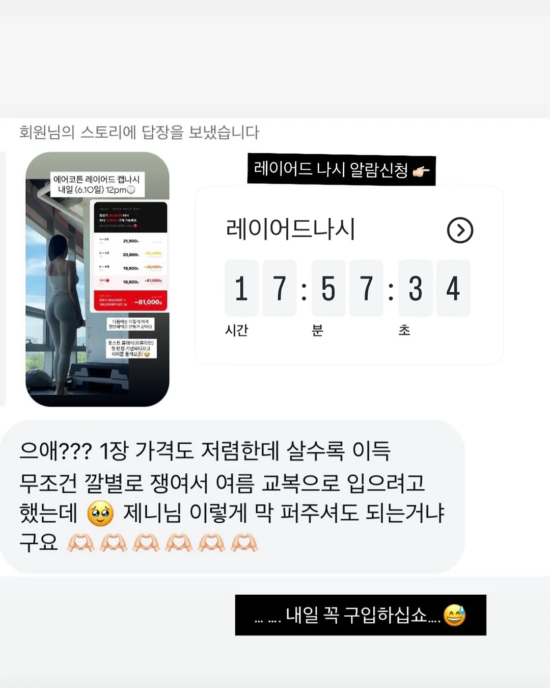 미우미우 스트라이프 니트 반팔 4