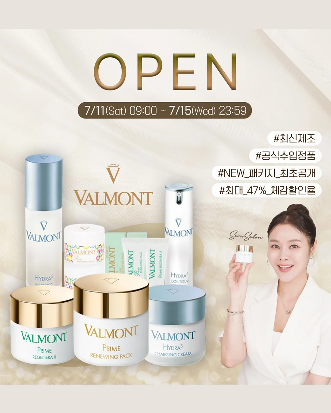 톰보이룩 2