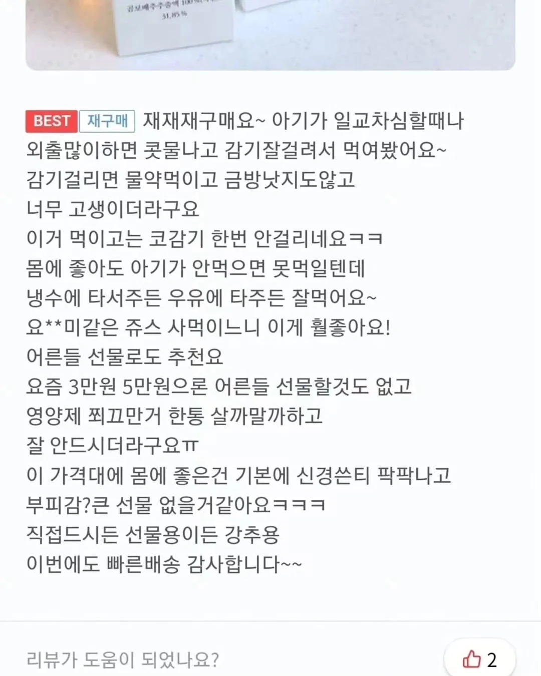 아이주도 이유식 유아식 매뉴얼 11
