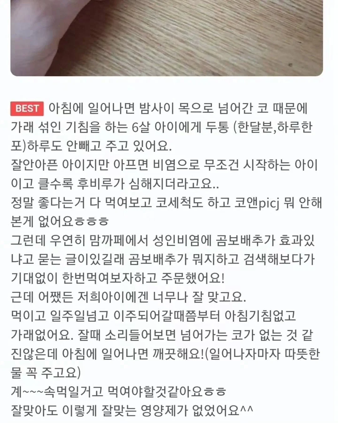 아이주도 이유식 유아식 매뉴얼 12