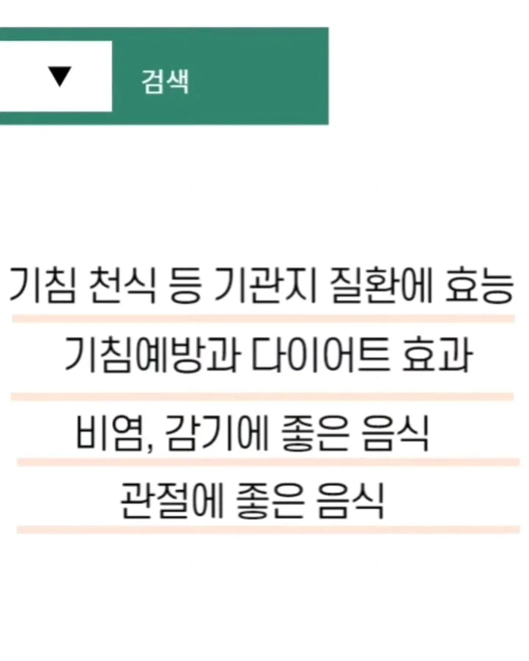 아이주도 이유식 유아식 매뉴얼 3
