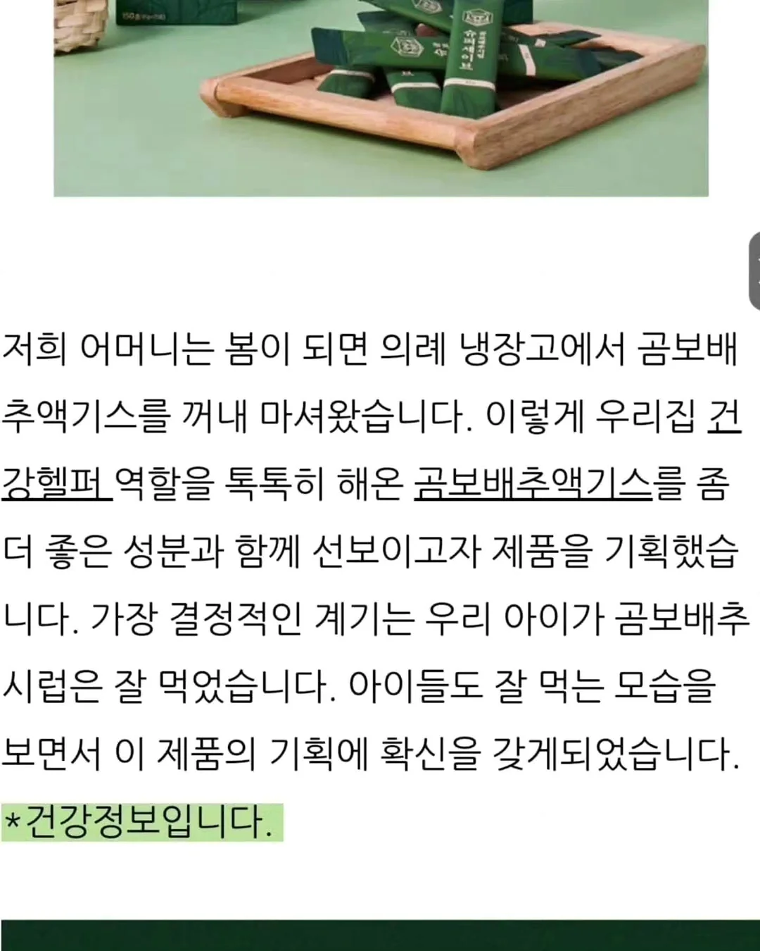 아이주도 이유식 유아식 매뉴얼 6