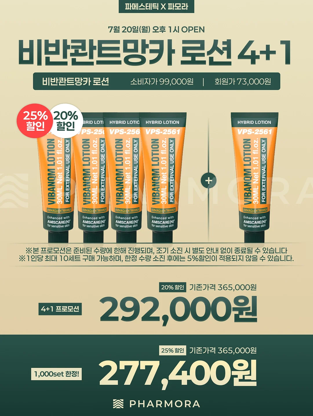 티셔츠 프린팅 복구제 2